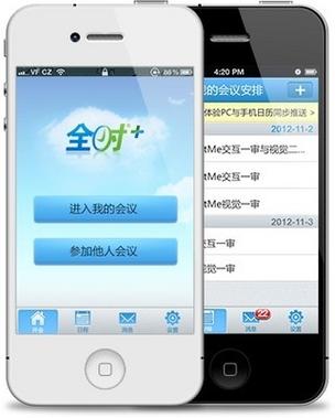 全时电话会议收费