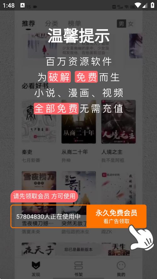 恋听网听书app