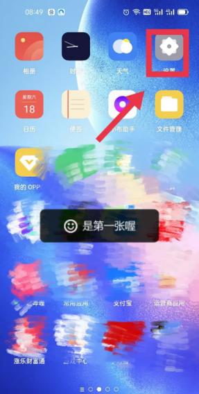 oppo手机屏幕不显示农历
