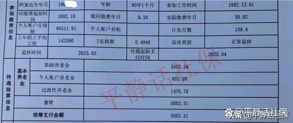 40年工龄最低拿多少钱