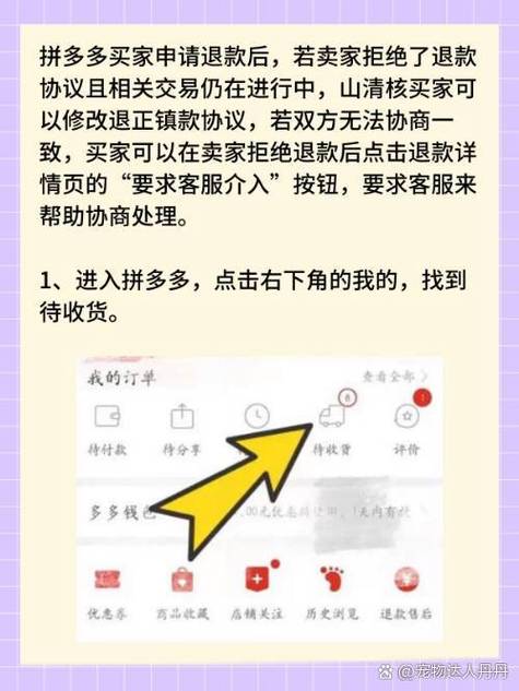 买家拒收申请退款,卖家要怎么处理