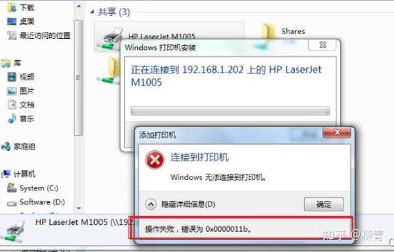 win7共享打印机找不到驱动