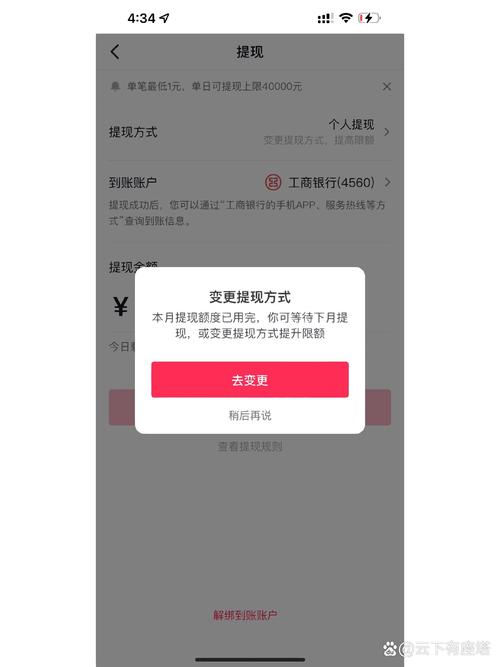 步步钱进为啥提现不了截图2