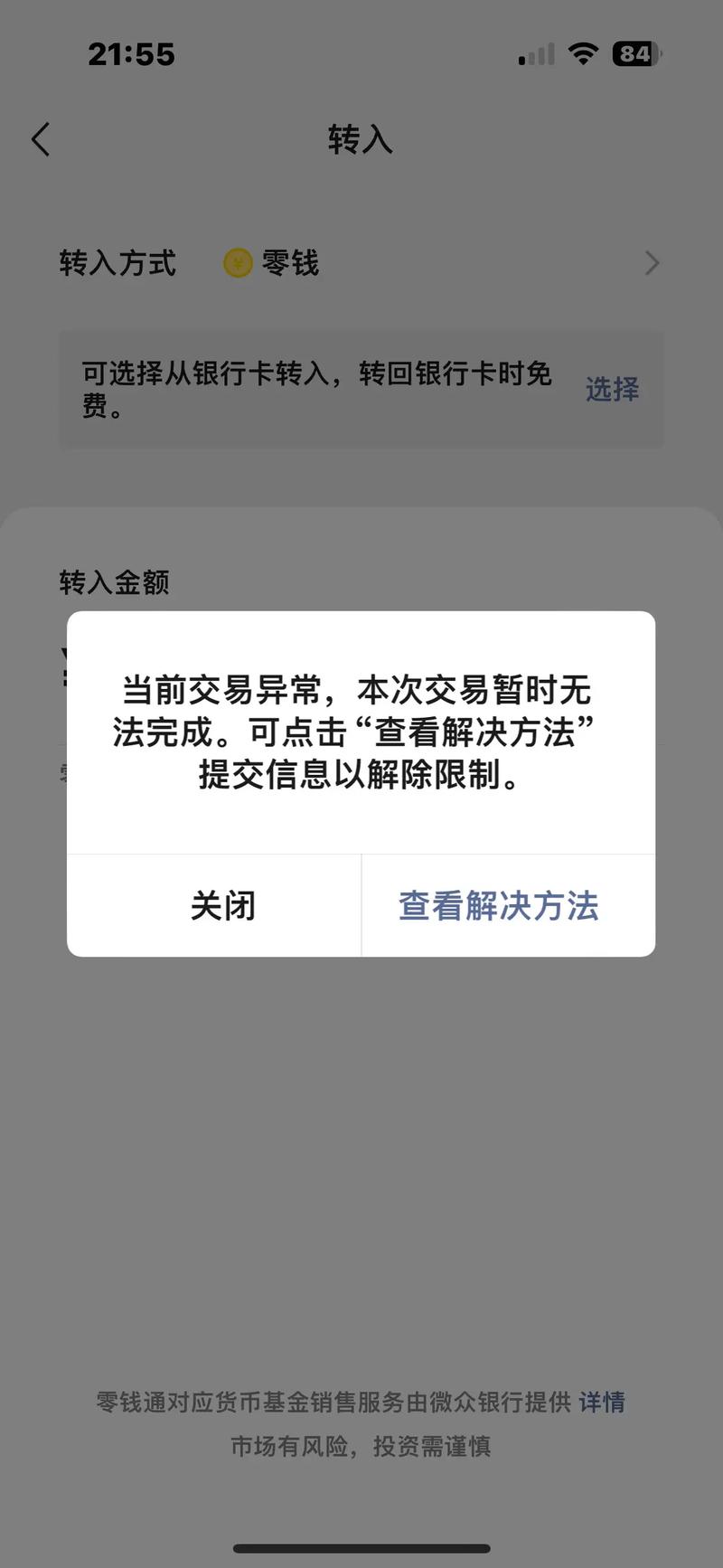 步步钱进为啥提现不了截图3