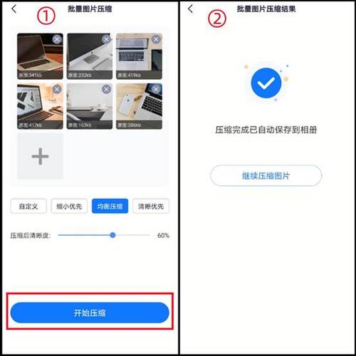 华为手机可以压缩图片吗