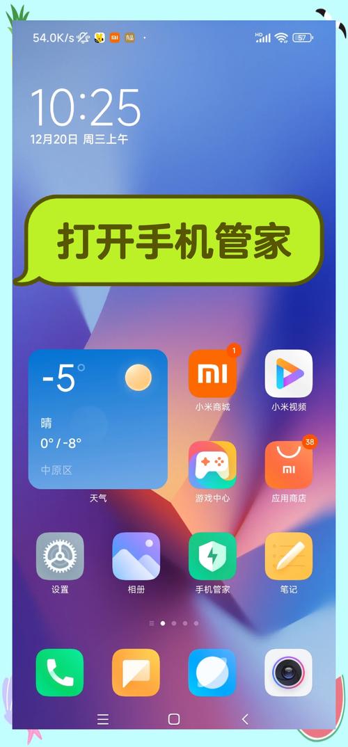 小米显示桌面已锁定怎么解锁