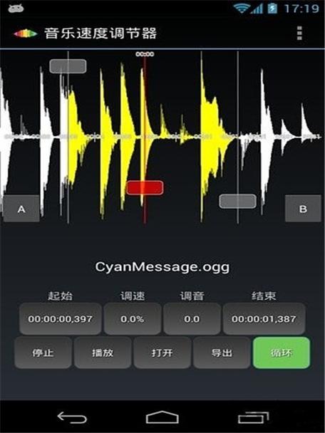 音乐速度调节器中文版安装