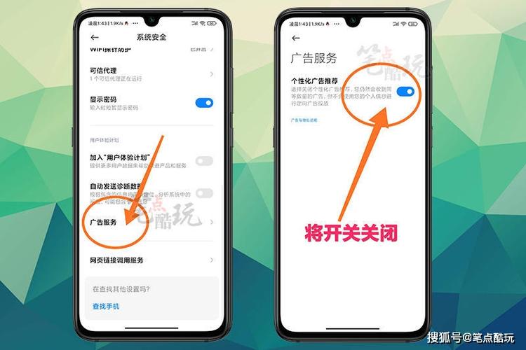 如何关闭红米手机广告