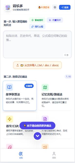 如何设置搜狗输入法记忆功能