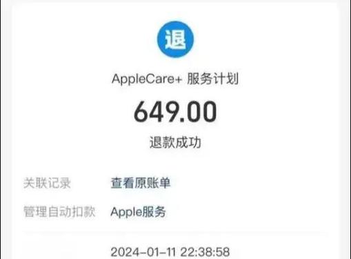 苹果付费软件不小心付款能不能退