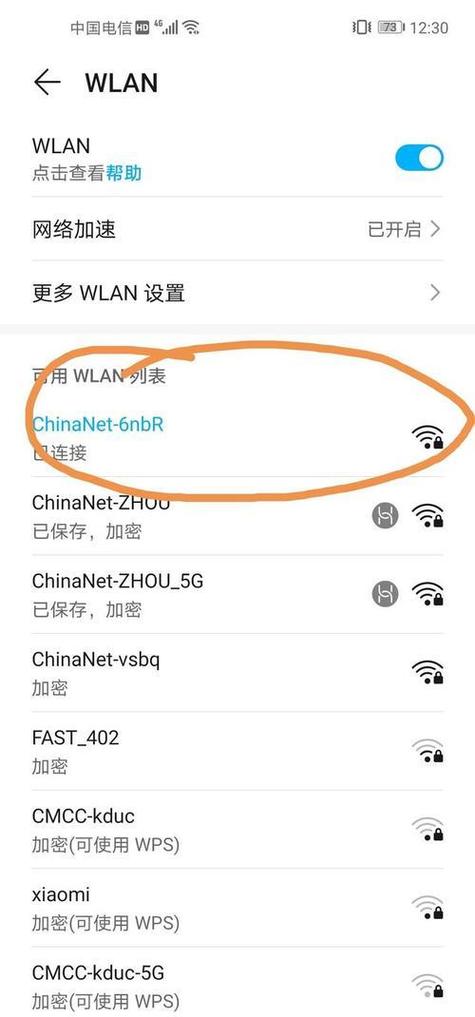 wifi自动配置代理