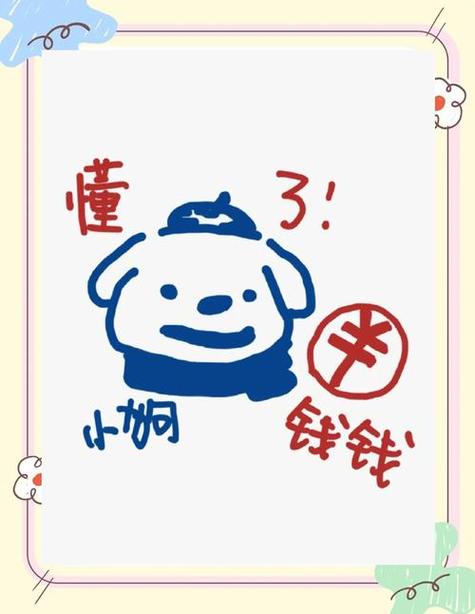 攒钱犬截图2