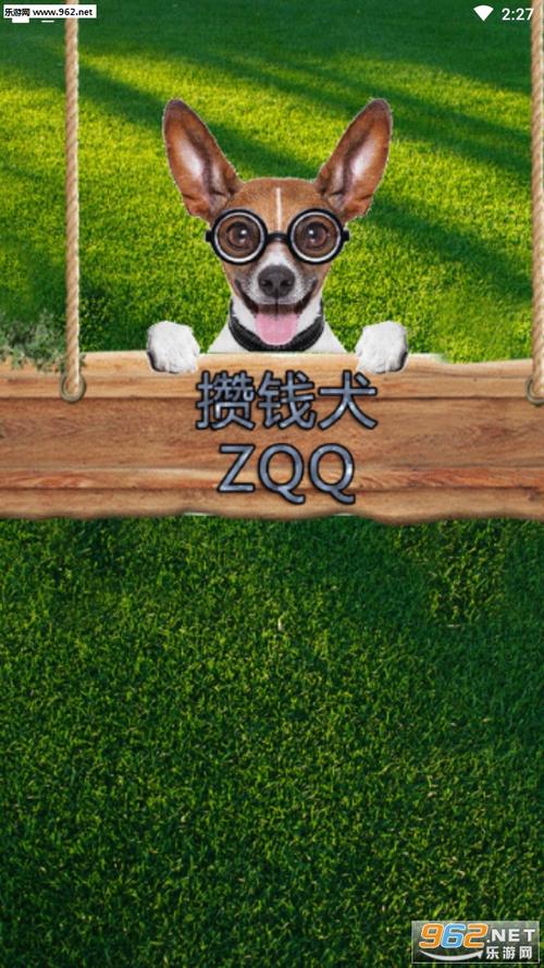 攒钱犬截图3