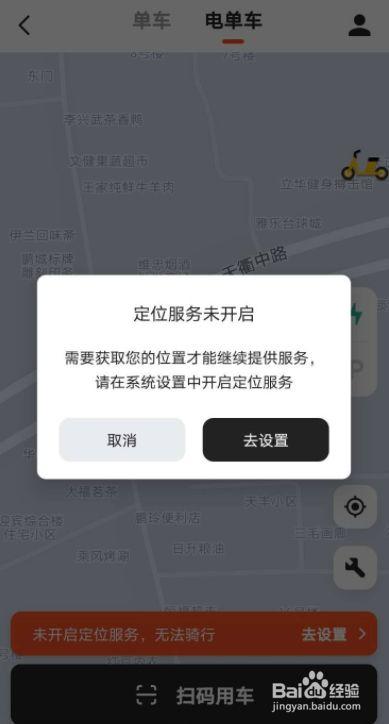 美团如何开启定位服务