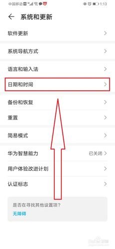 亮屏时间怎么设置华为