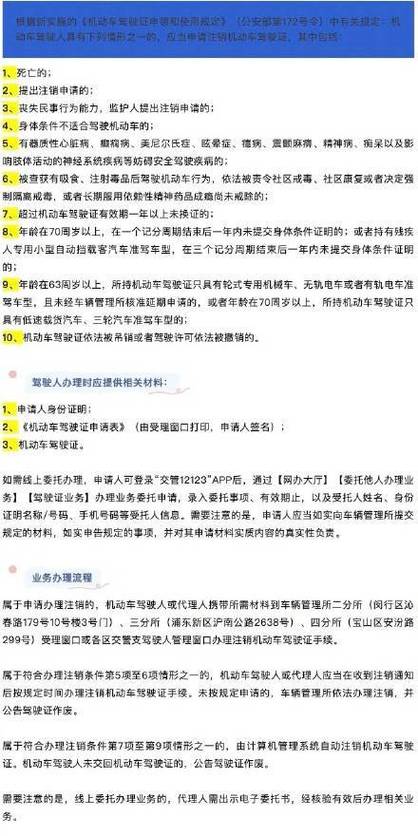 车辆不在了如何办理注销截图3