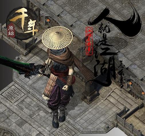 好玩的武侠类端游