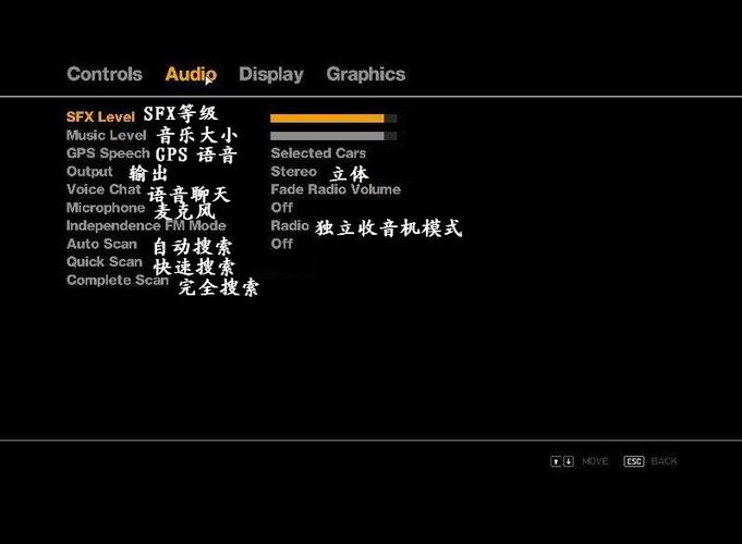 圣安地列斯如何设置中文截图1