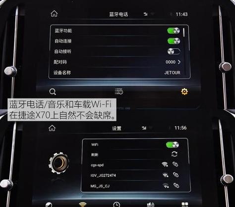 怎么断开车载蓝牙