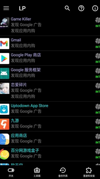 修改器免root版中文下载