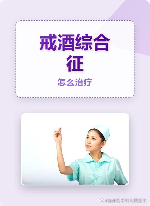 突然戒酒了身体会出现什么症状