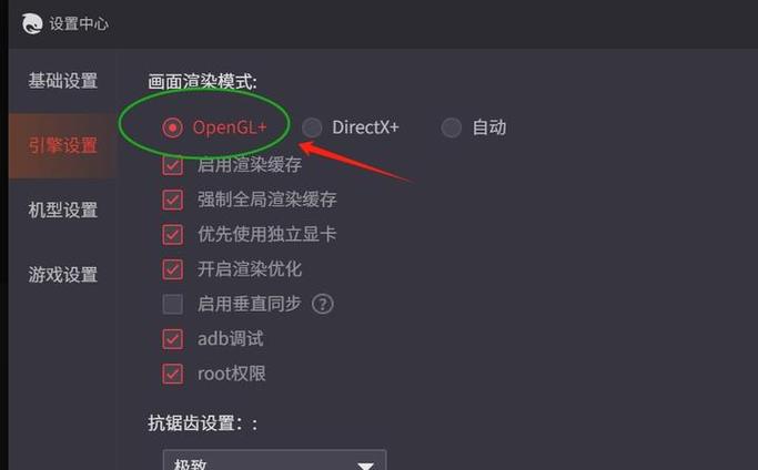 完美解决腾讯手游模拟器卡顿的方法