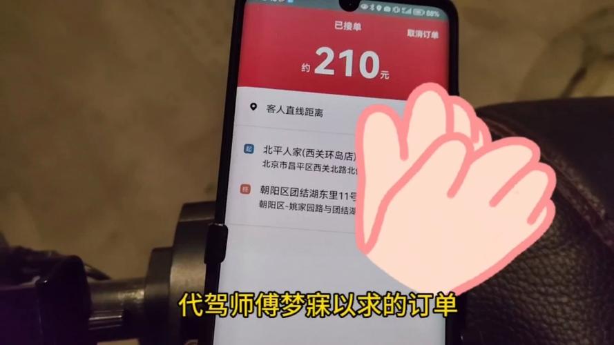 师傅到家订单多吗