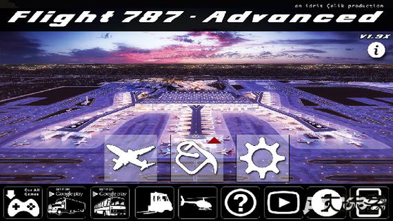 模拟飞行787下载最新版
