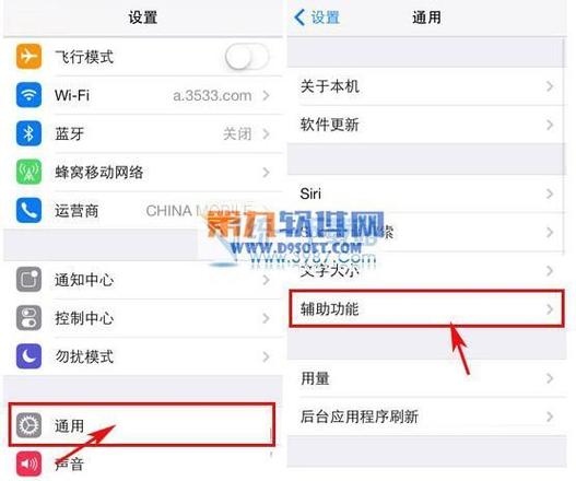 苹果平板软件不能全屏