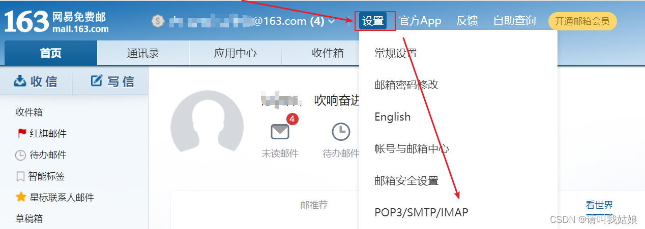mail.163邮箱