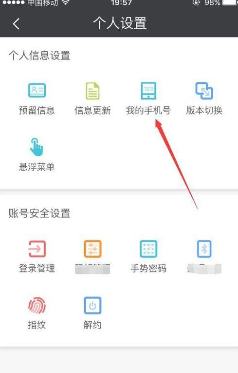 民生山西登录