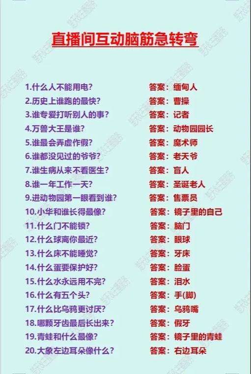 脑筋急转弯红包版