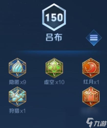 吕布暴击铭文