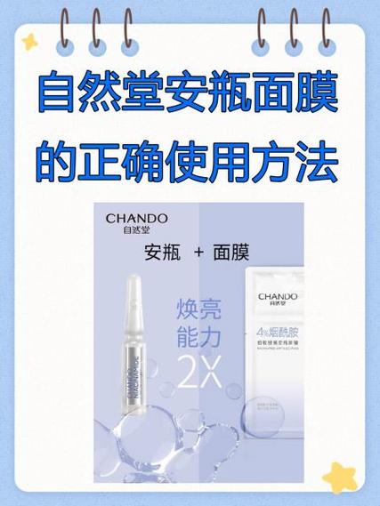 自然堂面膜的正确使用方法