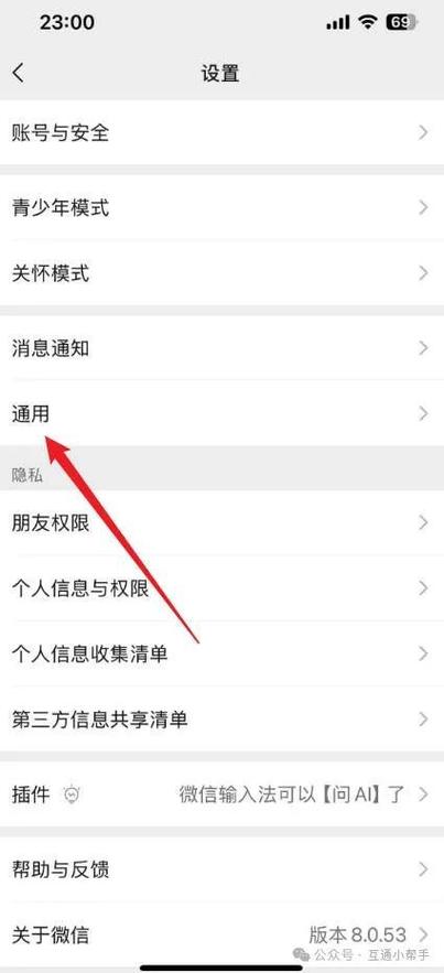 微信怎样翻译外国语言