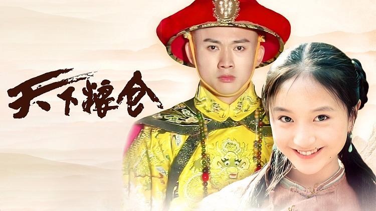 天下粮仓主题曲 天下粮仓主题曲