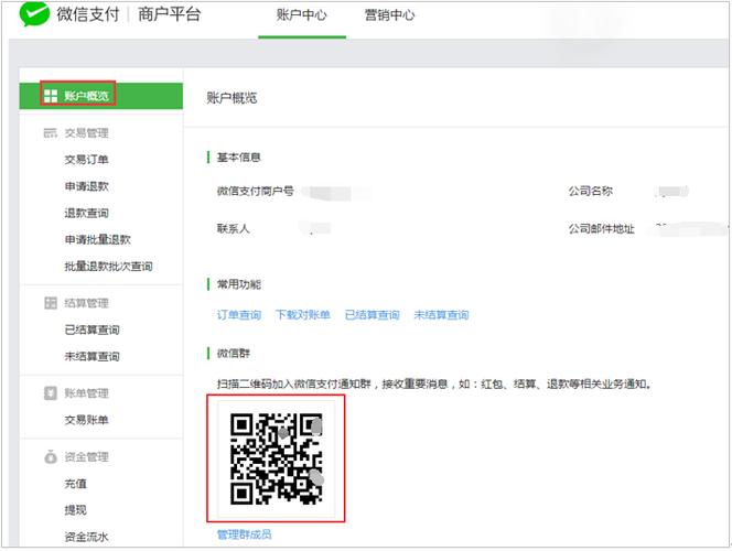 微信商户平台登录入口