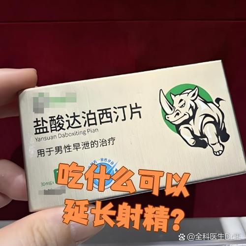 男士时间短吃什么药管用