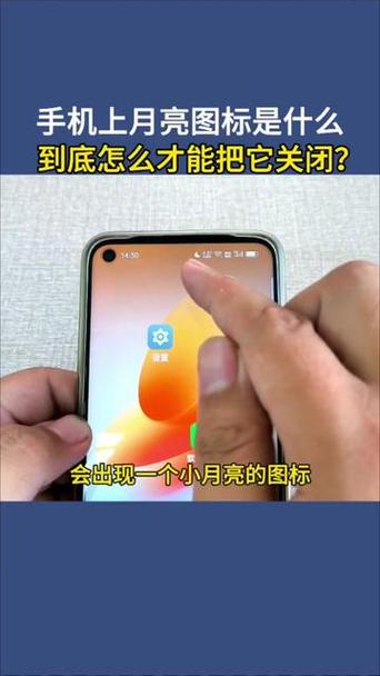 华为月亮标志如何取消