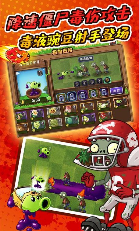 植物大战僵尸2迷宫重启版