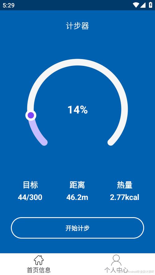 步数有赏ios版下载