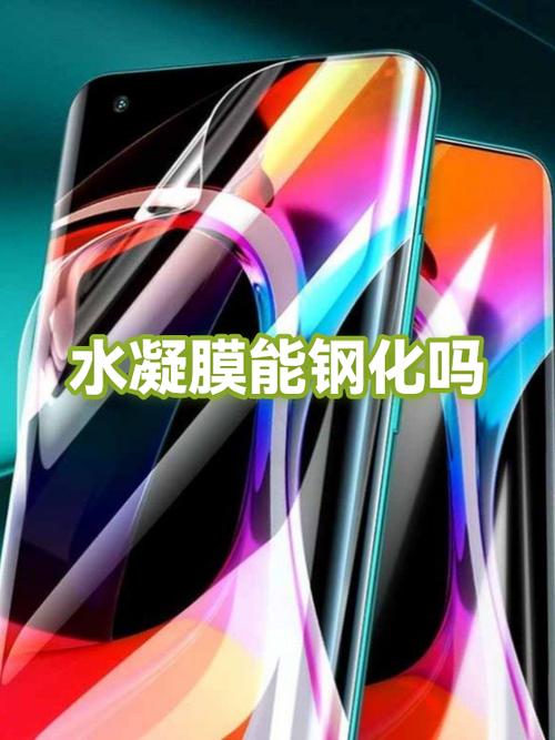 水凝膜的正确贴法