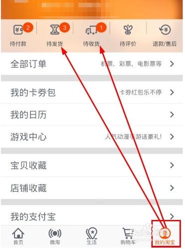 淘宝误点确认收货怎么撤回
