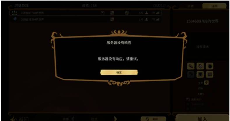 饥荒联机版服务器卡顿解决方法