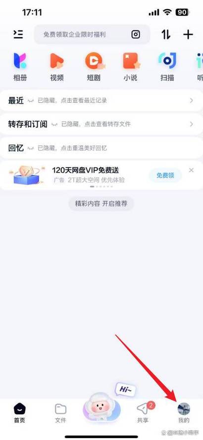 百度网盘删除下载文件方法
