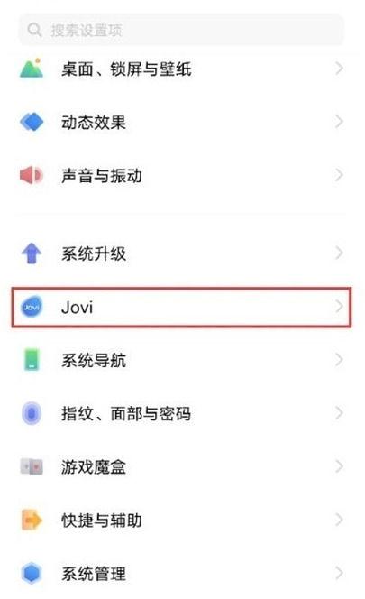 vivo红包提醒在哪里