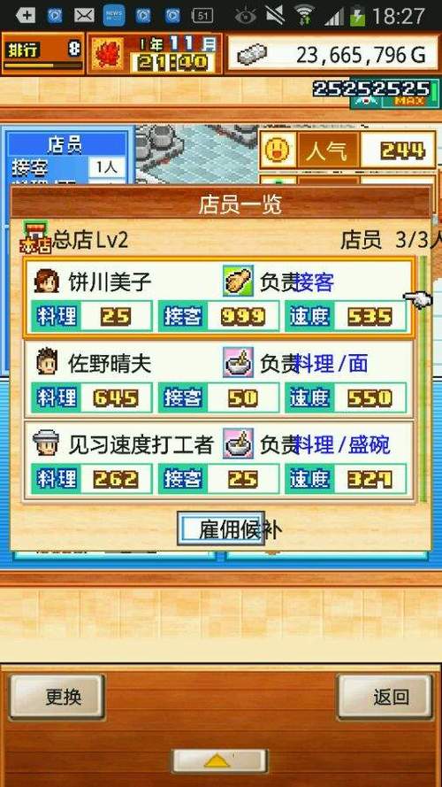 开罗拉面店全国篇debug版本