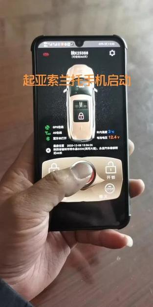 起亚远程启动app