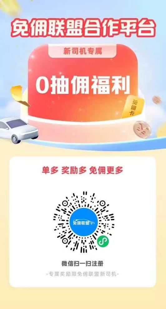 高德地图车主怎么注册