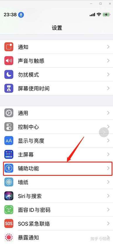 手机显示麦克风被占用怎么关闭